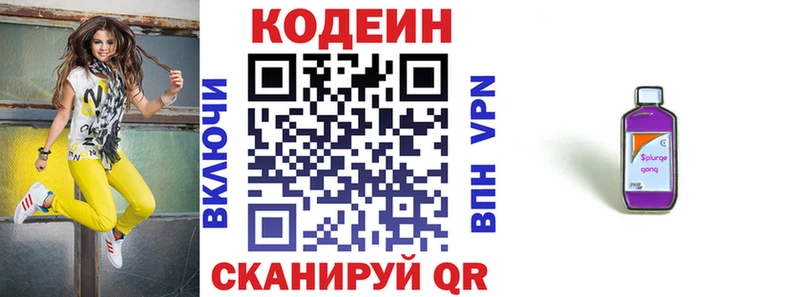 Кодеиновый сироп Lean Purple Drank  Купить где  Бутурлиновка 