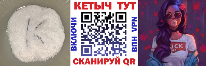 Купить  Бутурлиновка  Кетамин ketamine 