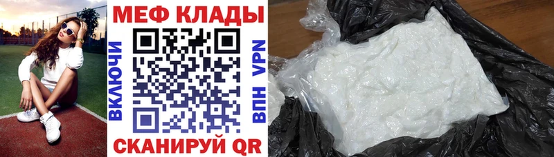 Купить  Бутурлиновка  Мефедрон мука 