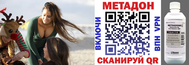 Купить  Бутурлиновка  МЕТАДОН VHQ 