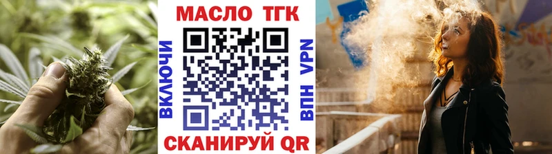 Купить где  Бутурлиновка  ТГК жижа 